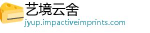 艺境云舍